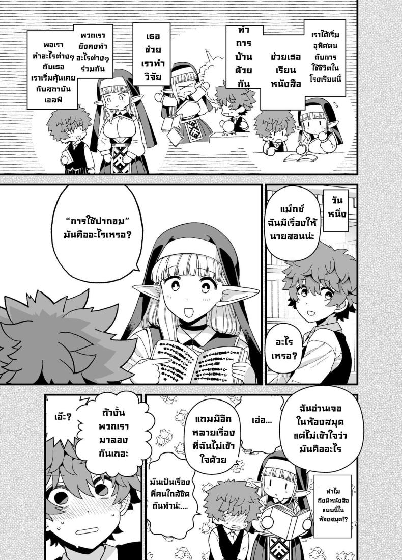 โรงเรียนสถาบันเอลฟ์ ภาพ 7