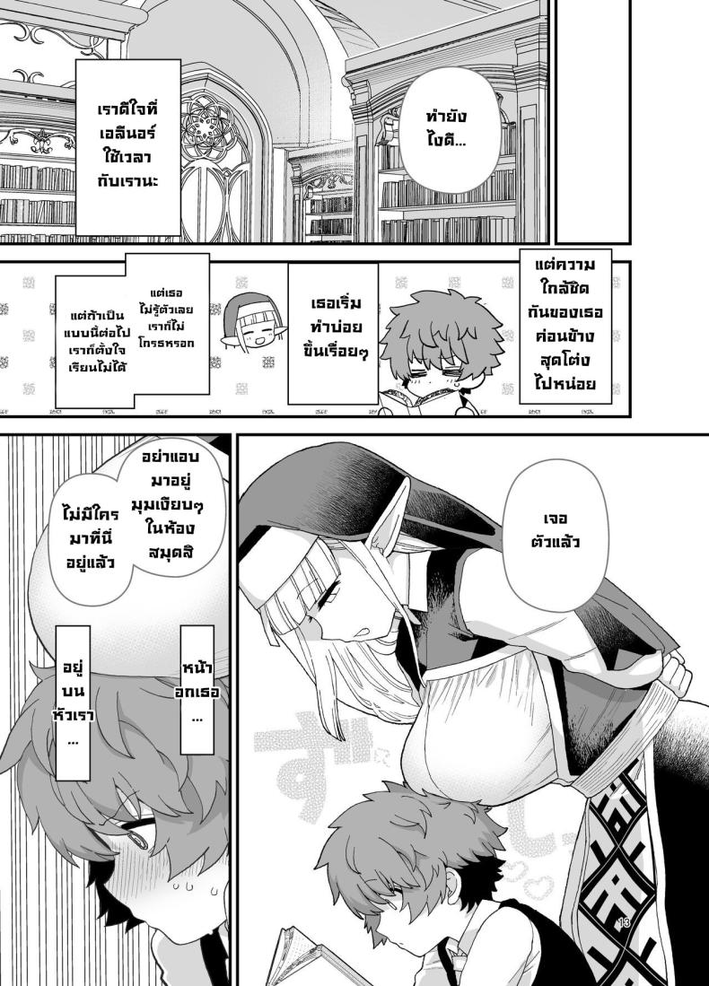 โรงเรียนสถาบันเอลฟ์ ภาพ 13