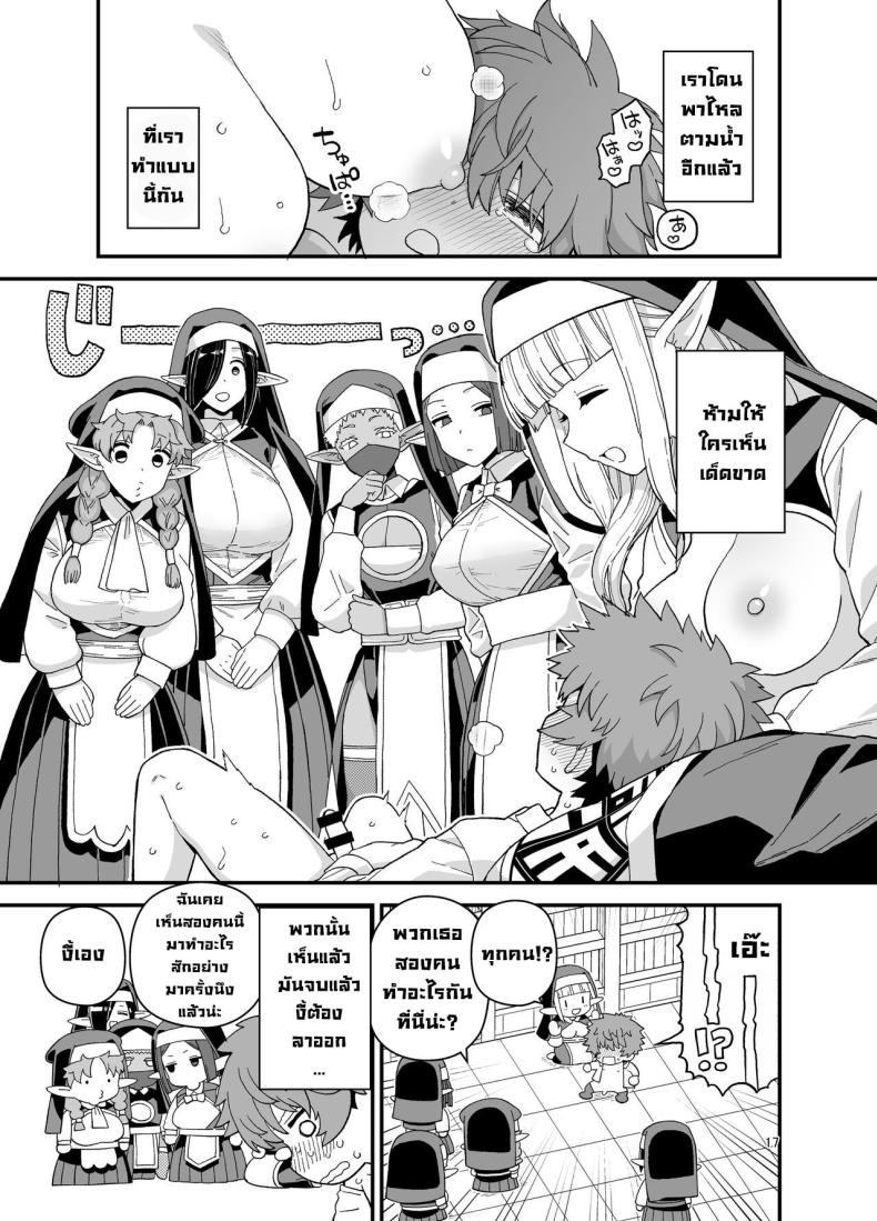 โรงเรียนสถาบันเอลฟ์ ภาพ 17