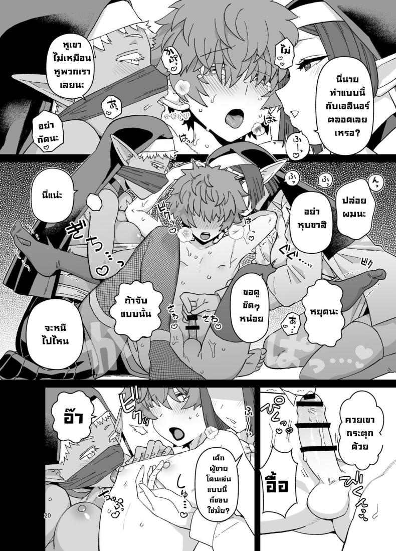 โรงเรียนสถาบันเอลฟ์ ภาพ 20