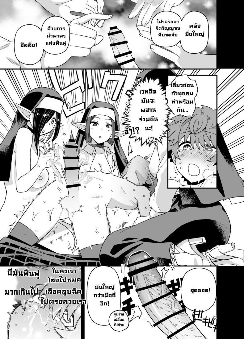 โรงเรียนสถาบันเอลฟ์ ภาพ 23