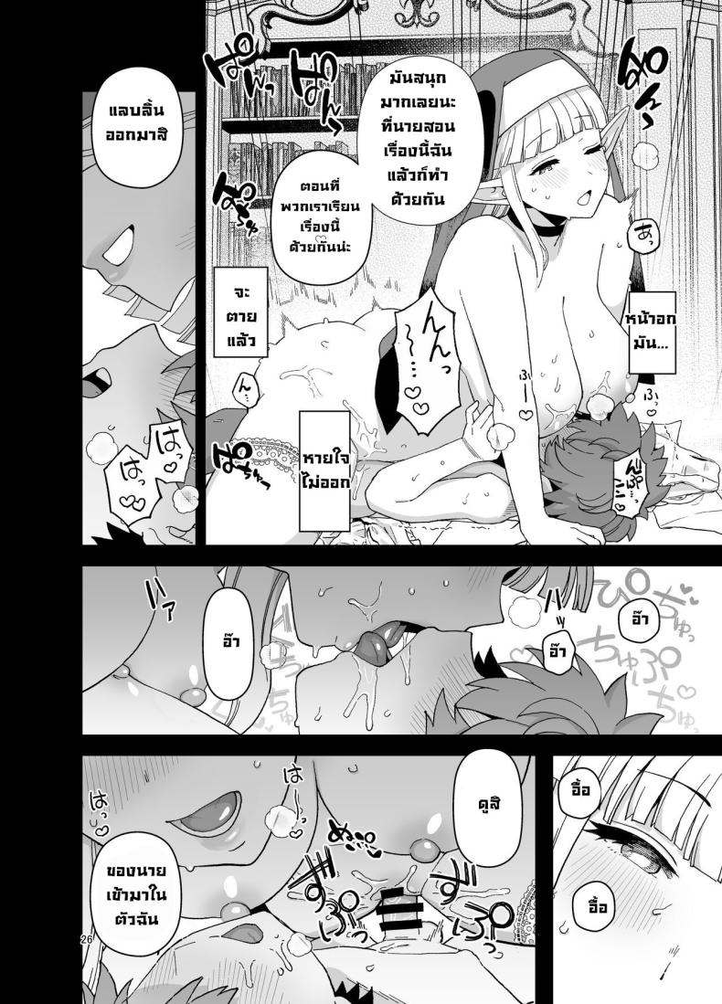 โรงเรียนสถาบันเอลฟ์ ภาพ 26