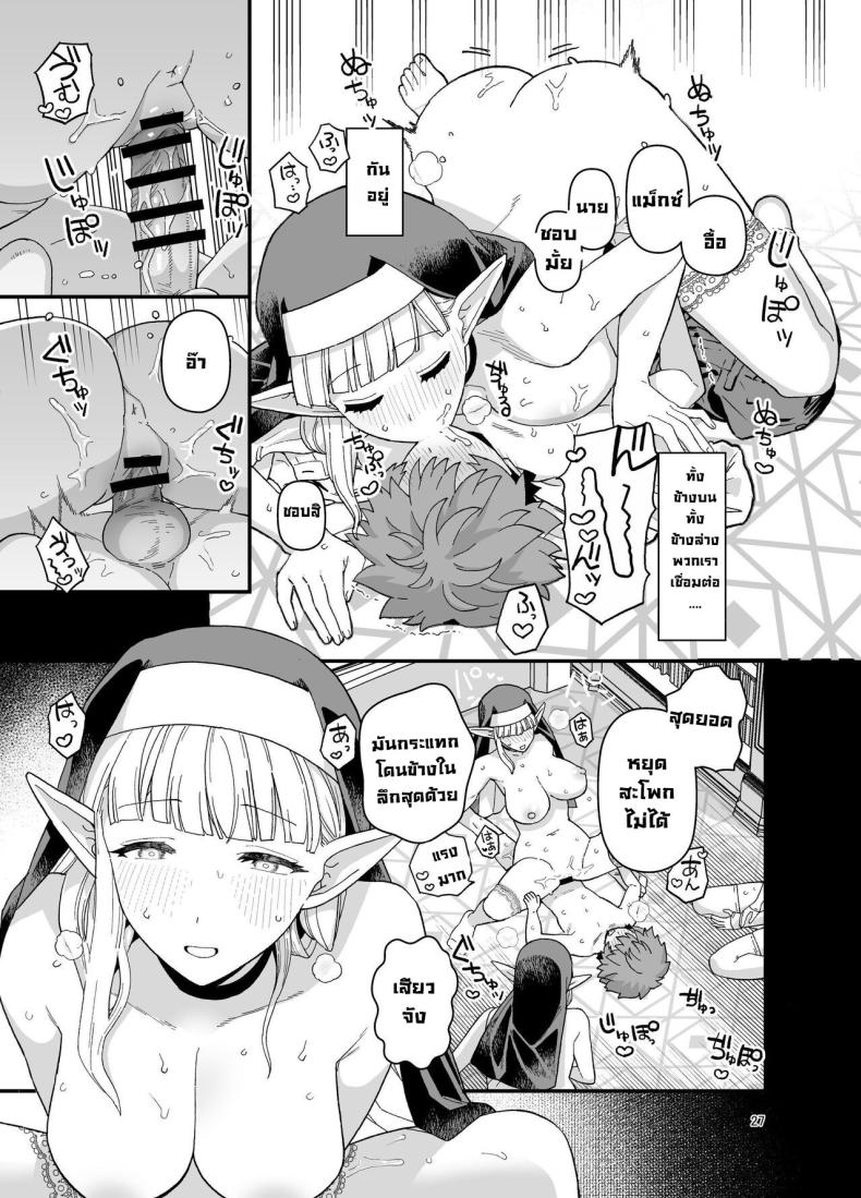 โรงเรียนสถาบันเอลฟ์ ภาพ 27