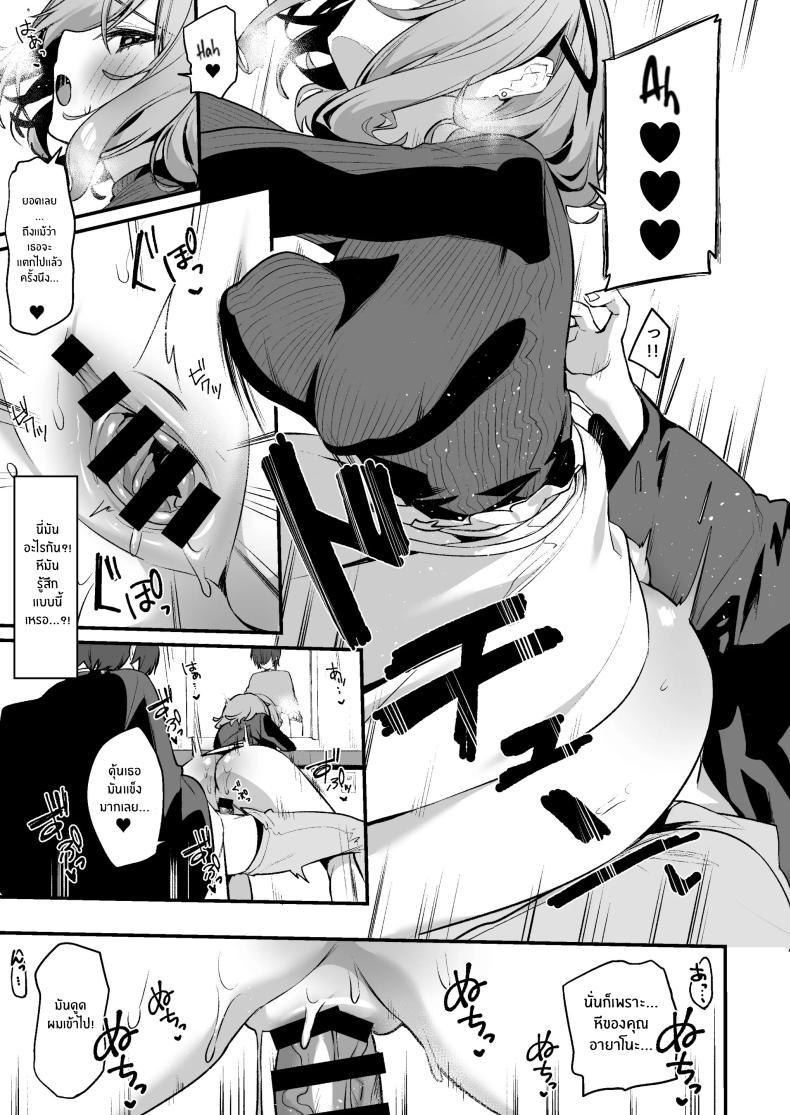 เธอผู้ชอบหยอกล้อผม ภาพ 13