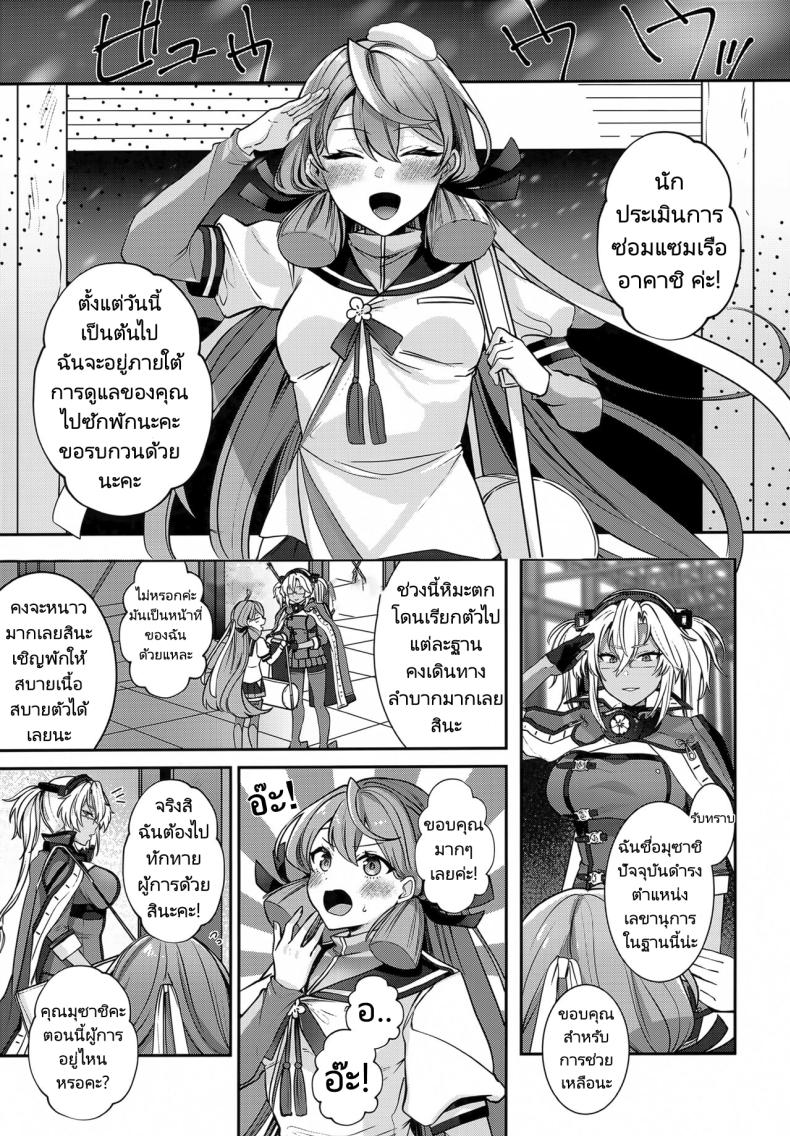 การรอคอยของมุซาชิ ภาพ 9