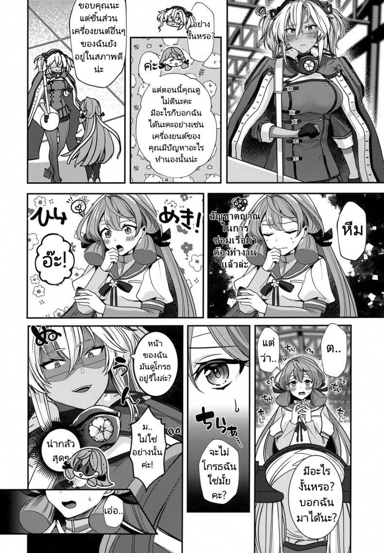 การรอคอยของมุซาชิ ภาพ 12