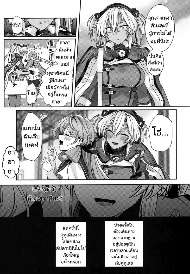 การรอคอยของมุซาชิ ภาพ 13