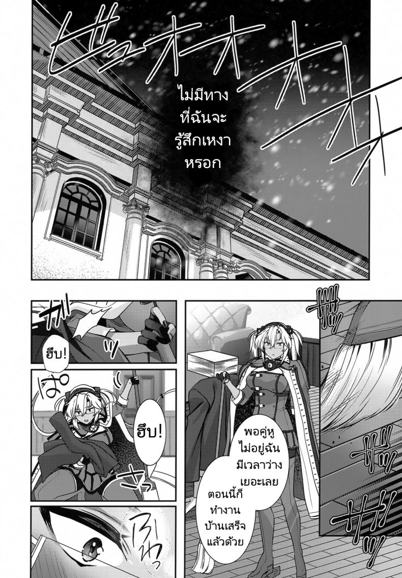 การรอคอยของมุซาชิ ภาพ 14