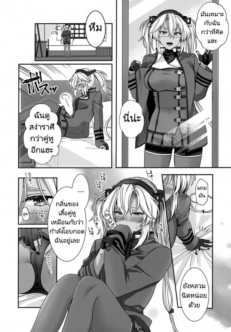 การรอคอยของมุซาชิ ภาพ 16