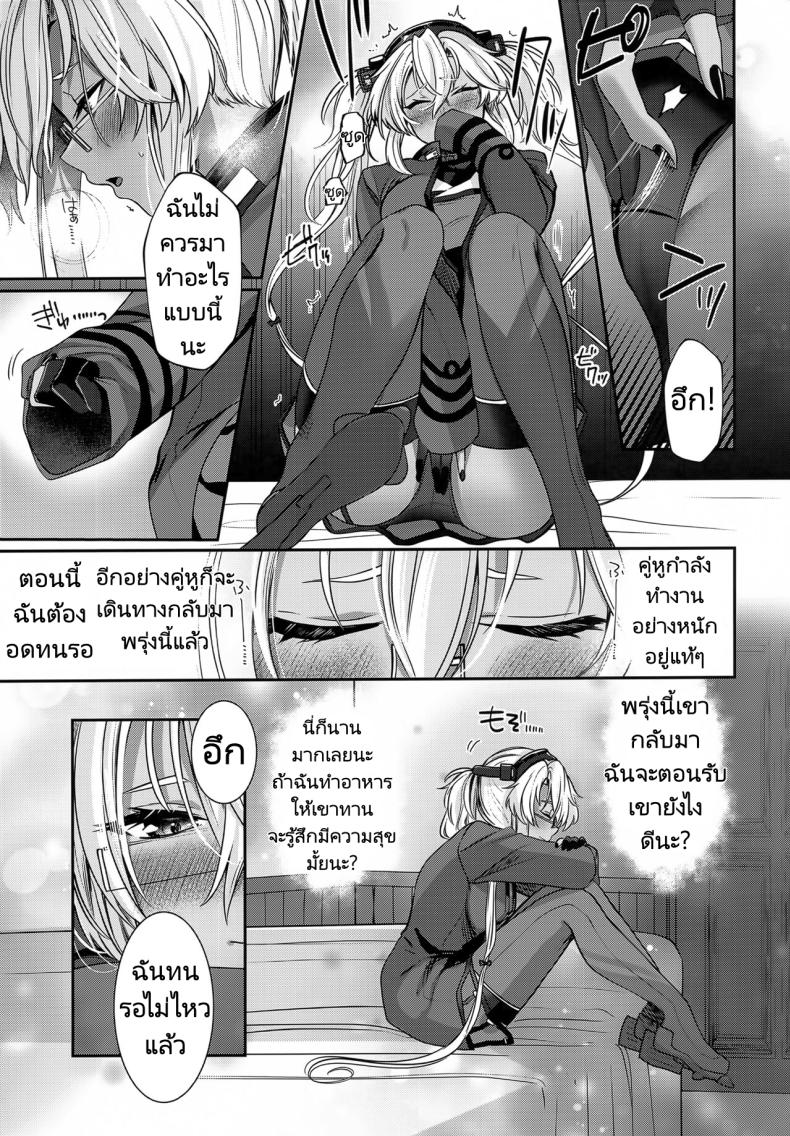 การรอคอยของมุซาชิ ภาพ 17