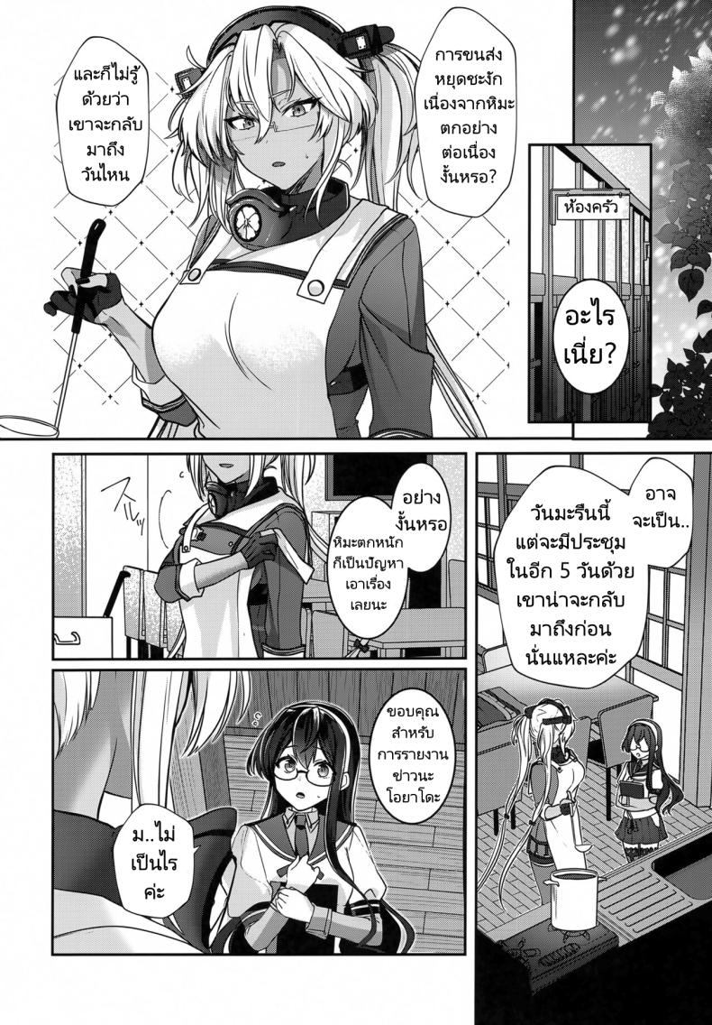 การรอคอยของมุซาชิ ภาพ 18