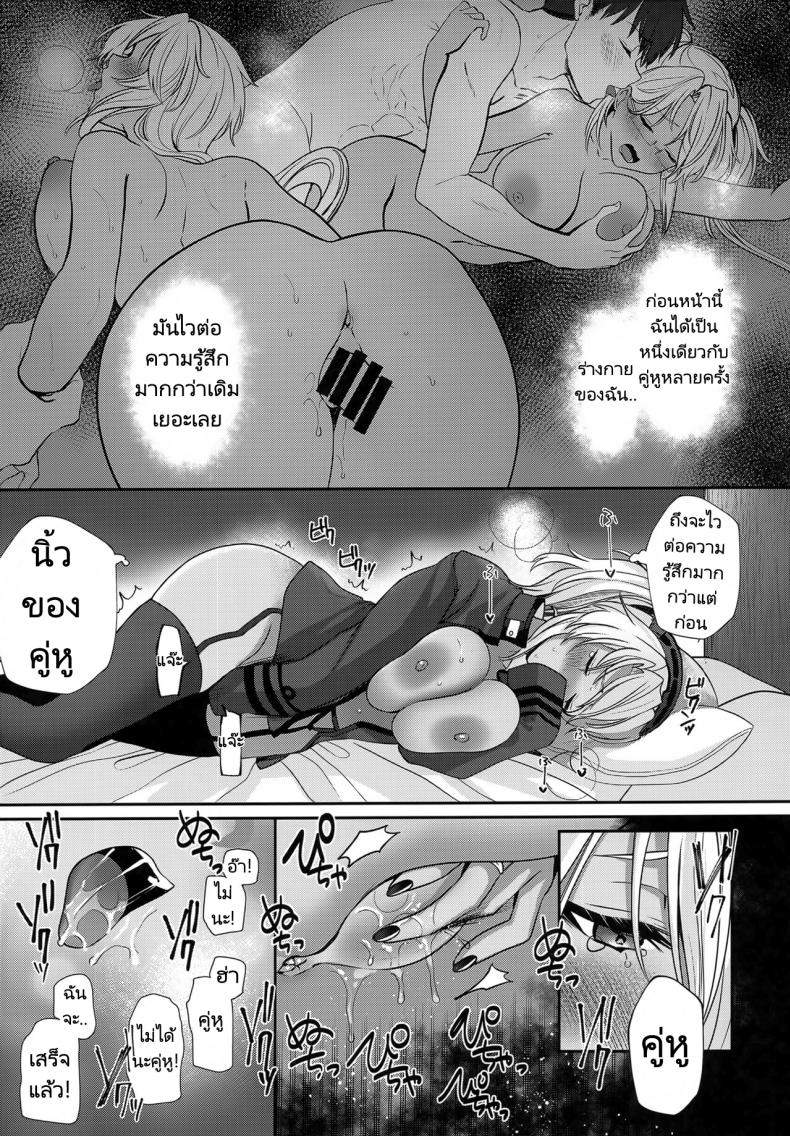 การรอคอยของมุซาชิ ภาพ 21