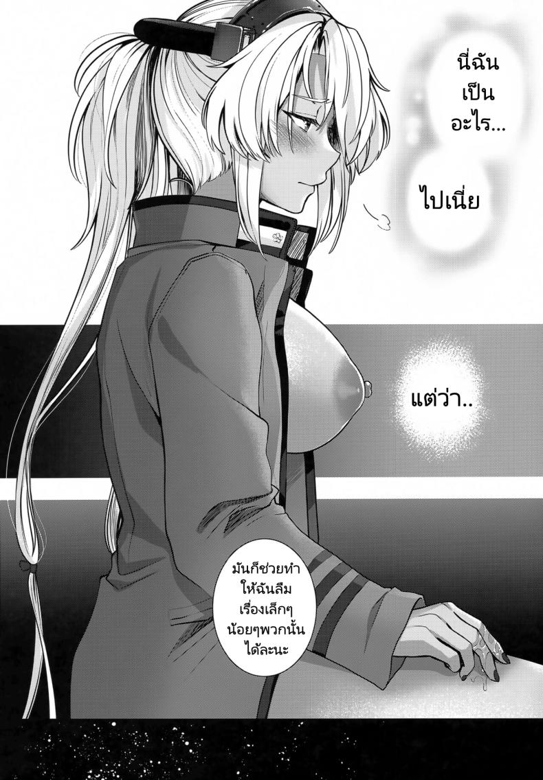 การรอคอยของมุซาชิ ภาพ 24