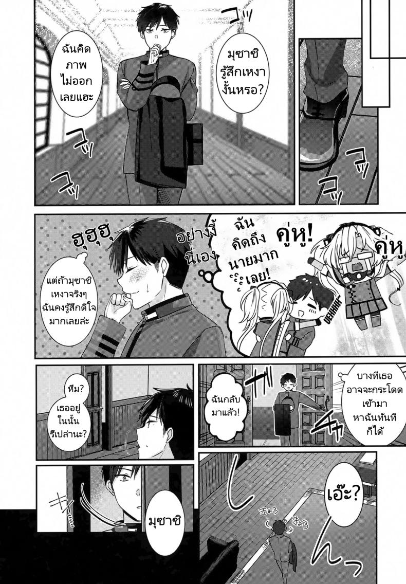 การรอคอยของมุซาชิ ภาพ 29