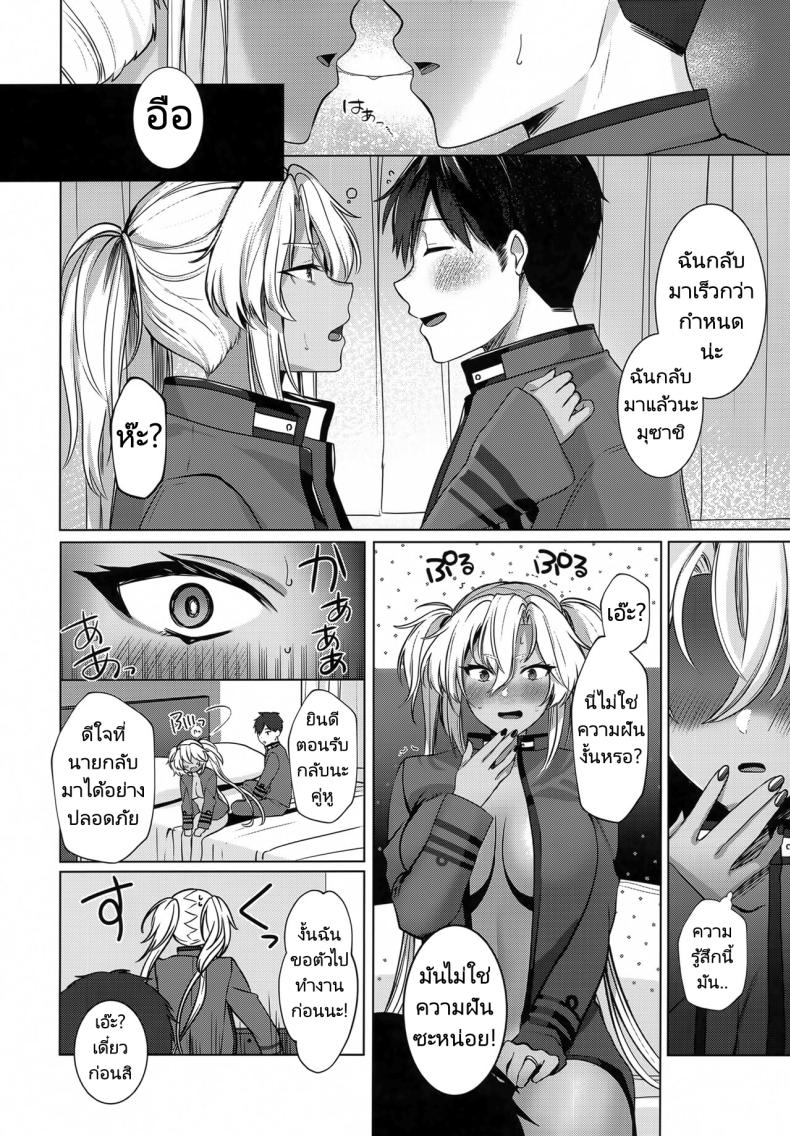 การรอคอยของมุซาชิ ภาพ 32