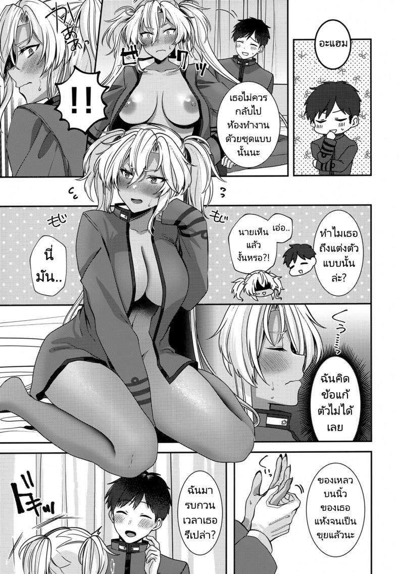 การรอคอยของมุซาชิ ภาพ 33