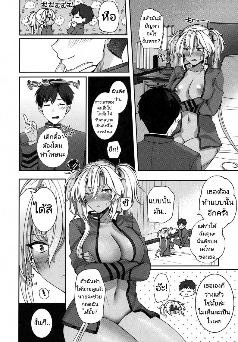 การรอคอยของมุซาชิ ภาพ 35