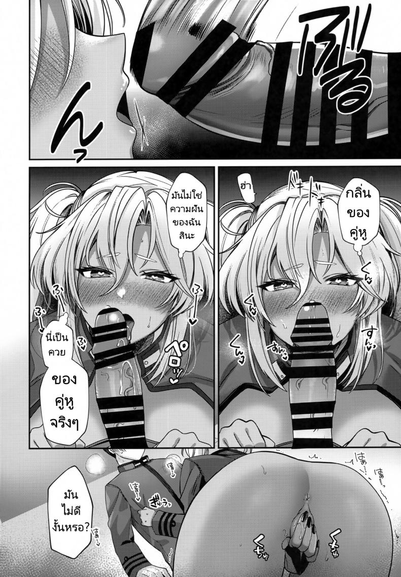 การรอคอยของมุซาชิ ภาพ 49