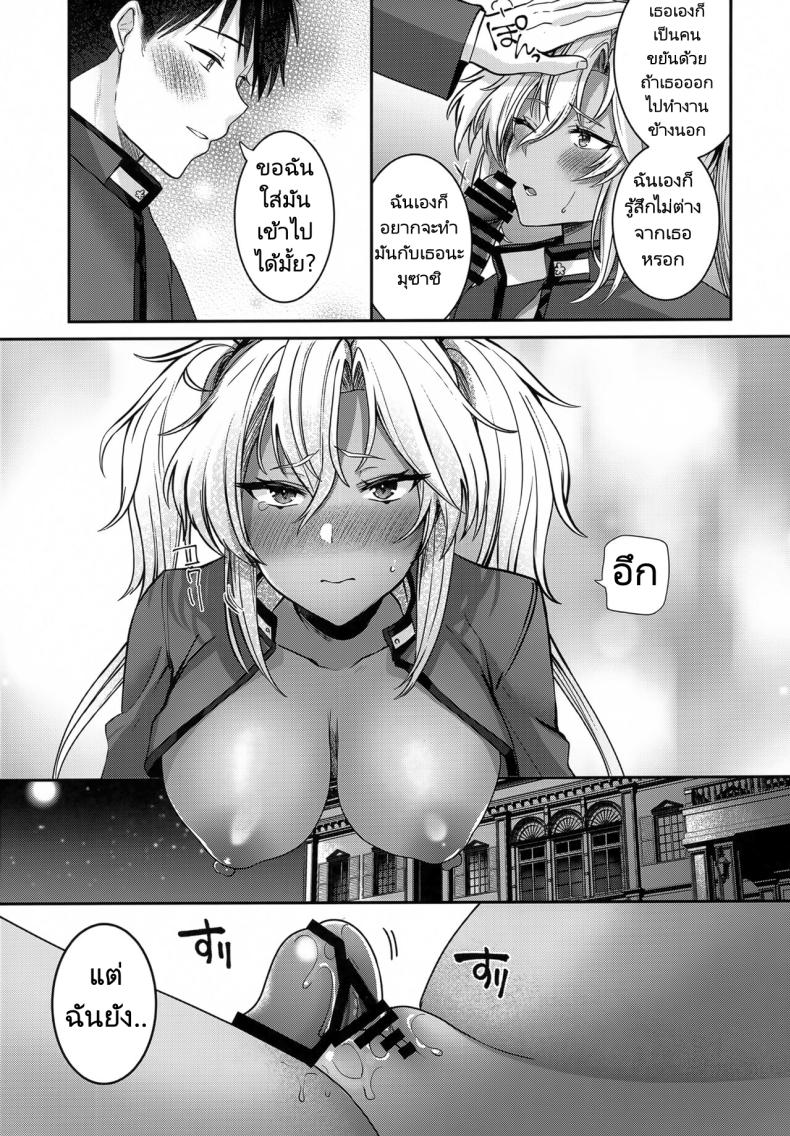 การรอคอยของมุซาชิ ภาพ 50