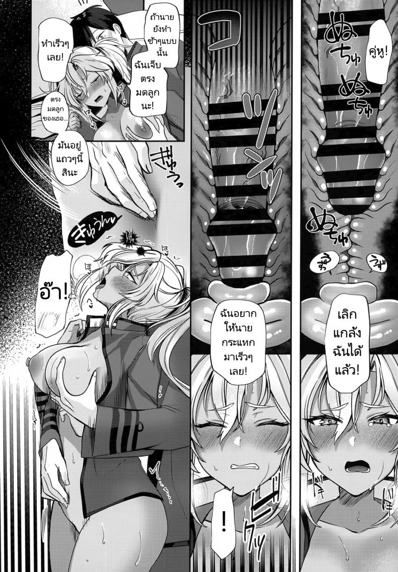 การรอคอยของมุซาชิ ภาพ 55