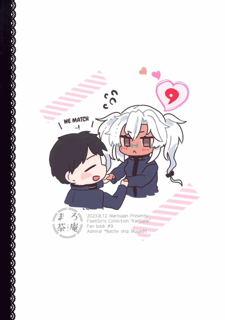 การรอคอยของมุซาชิ ภาพ 74