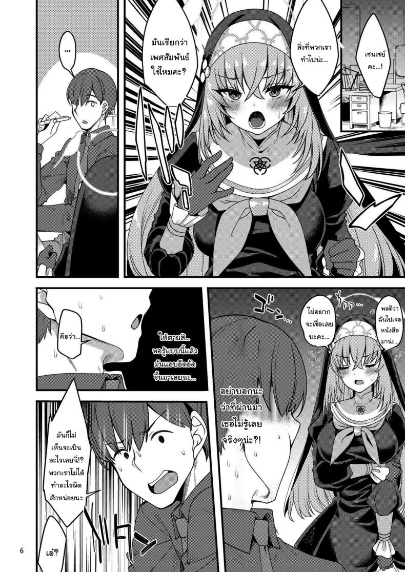 ซากุราโกะนี่ไม่รู้อะไรซะเลย 2 ภาพ 2