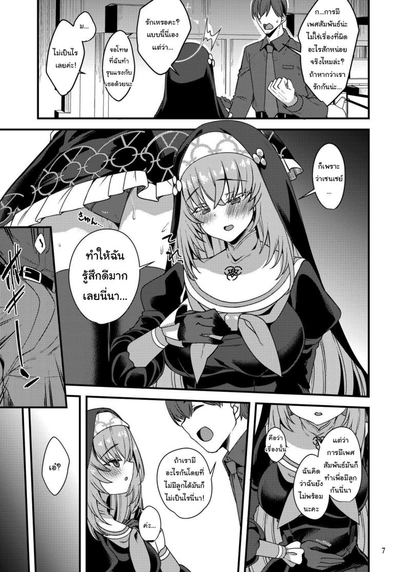 ซากุราโกะนี่ไม่รู้อะไรซะเลย 2 ภาพ 3