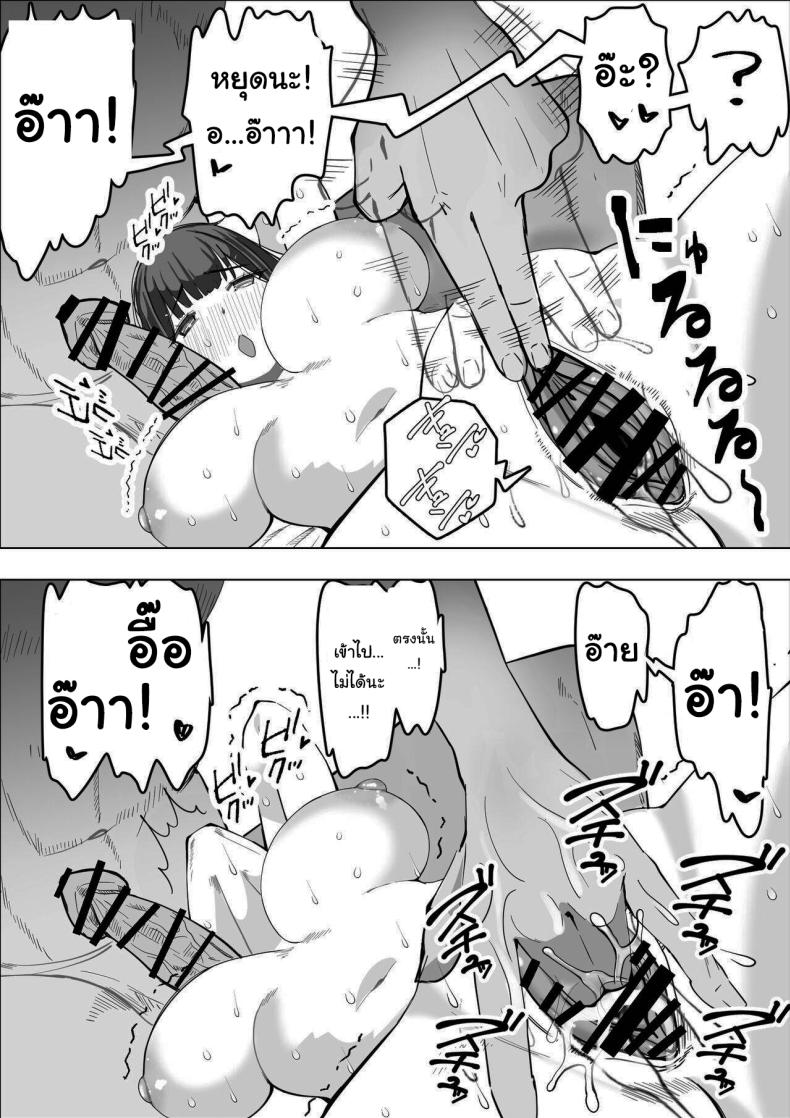 ใครกันแน่ที่ขี้แพ้ ภาพ 11