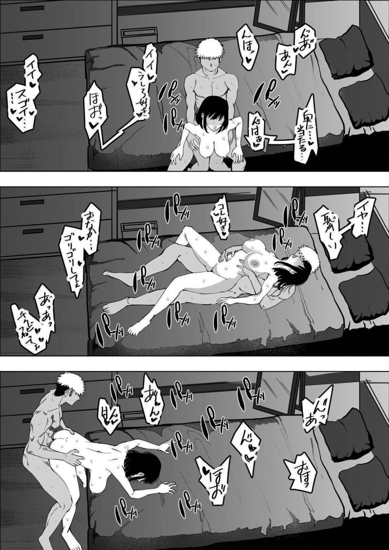 ใครกันแน่ที่ขี้แพ้ ภาพ 17