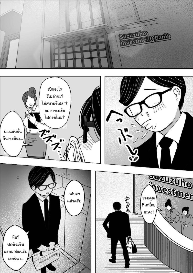 ใครกันแน่ที่ขี้แพ้ ภาพ 20