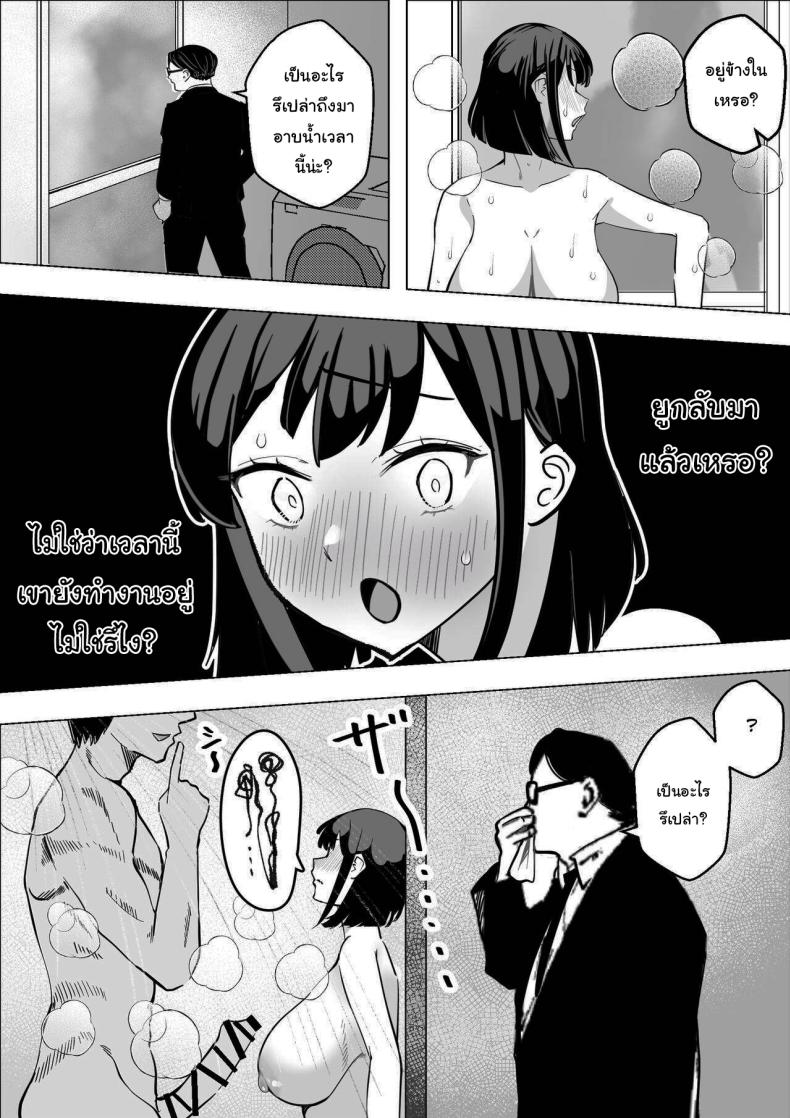 ใครกันแน่ที่ขี้แพ้ ภาพ 22