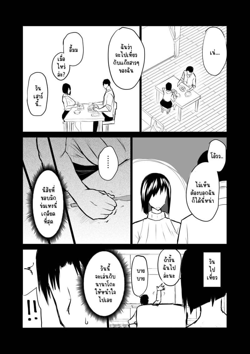 ถ้าเงี่ยนจะรอทำไม...ก็จัดซะเลยสิครับ 6 ภาพ 3