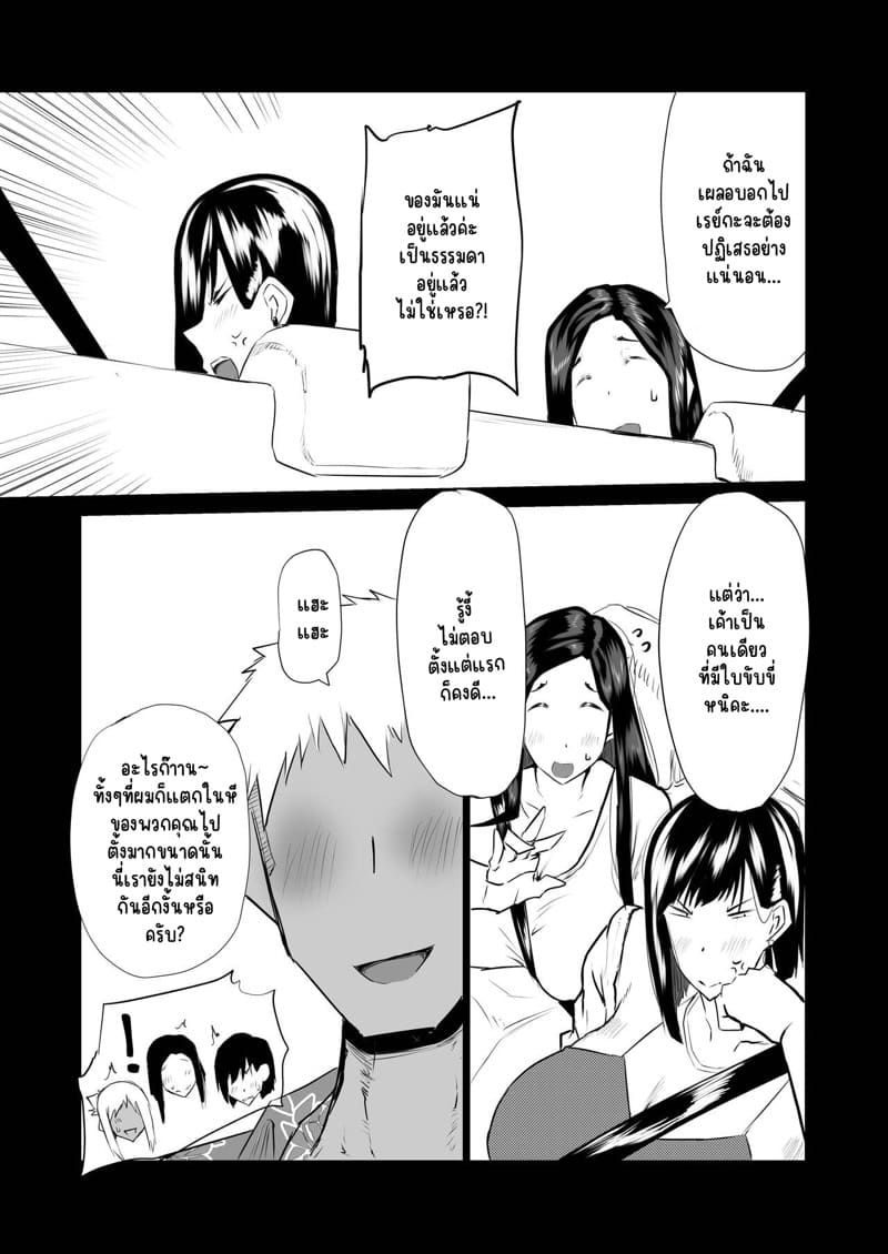 ถ้าเงี่ยนจะรอทำไม...ก็จัดซะเลยสิครับ 6 ภาพ 6