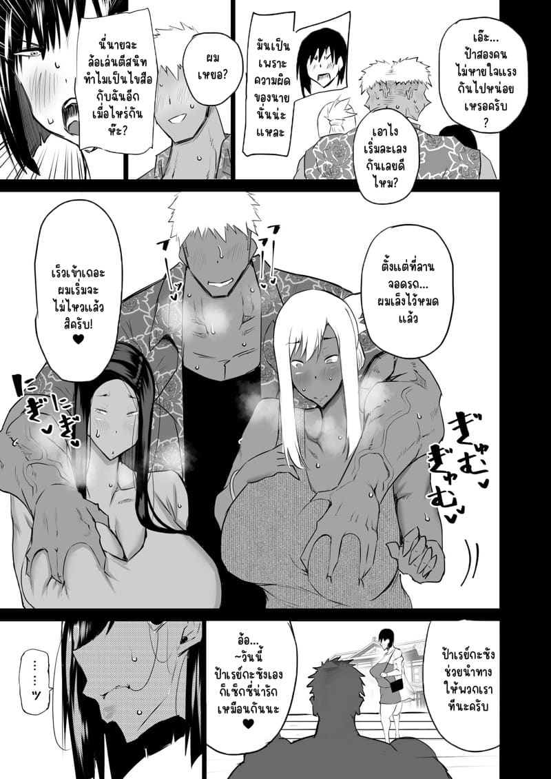 ถ้าเงี่ยนจะรอทำไม...ก็จัดซะเลยสิครับ 6 ภาพ 18