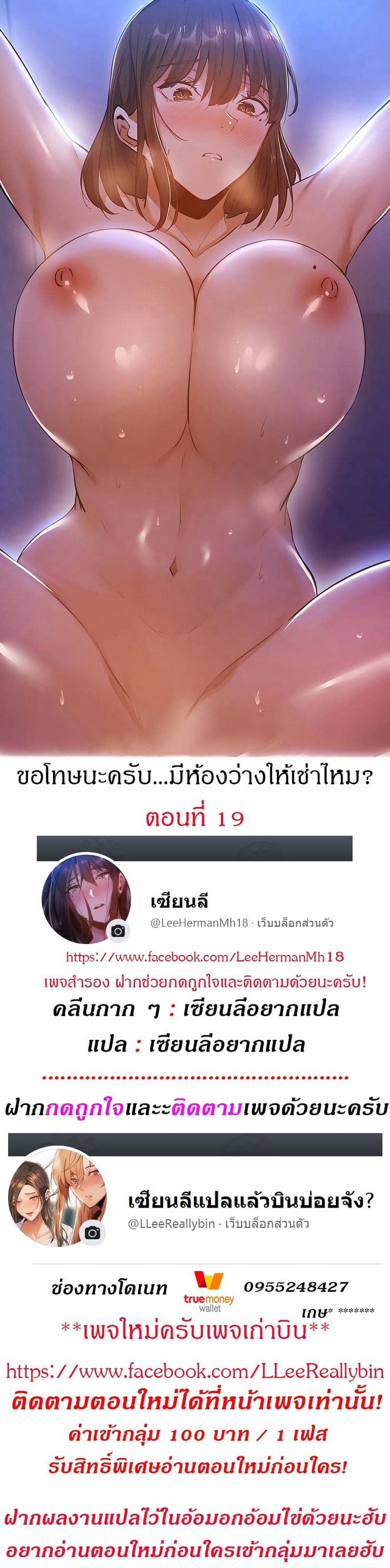 ขอโทษนะครับ...มีห้องว่างให้เช่าไหม? 19 ภาพ 0