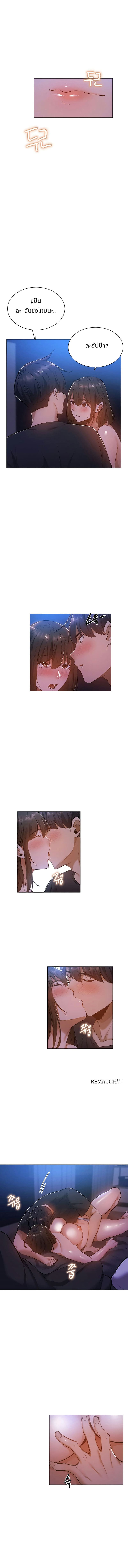 ขอโทษนะครับ...มีห้องว่างให้เช่าไหม? 19 ภาพ 6