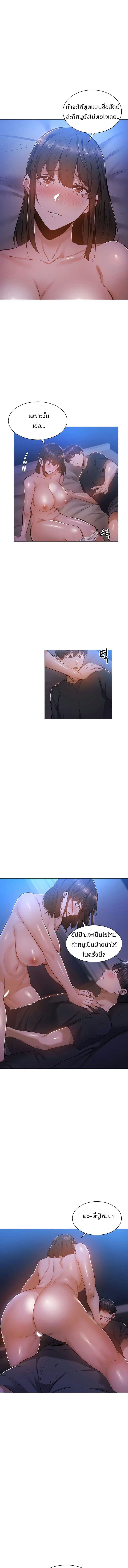 ขอโทษนะครับ...มีห้องว่างให้เช่าไหม? 19 ภาพ 8