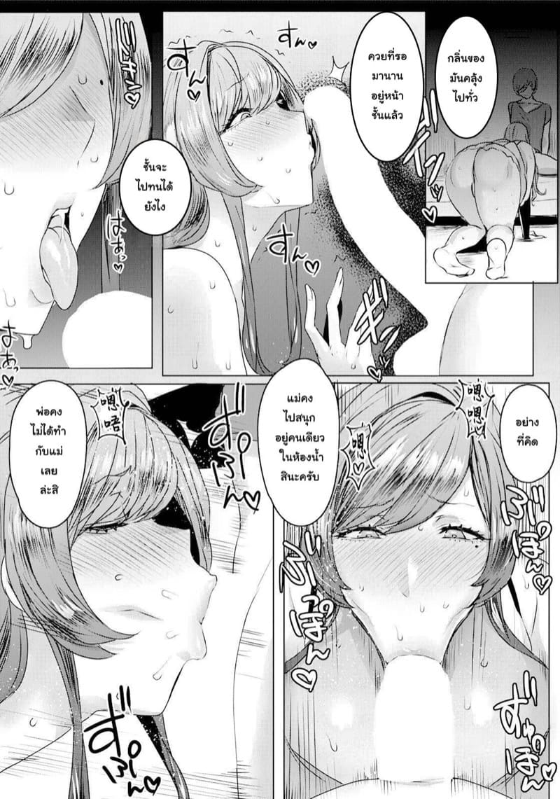 ความลับของแม่ ภาพ 9
