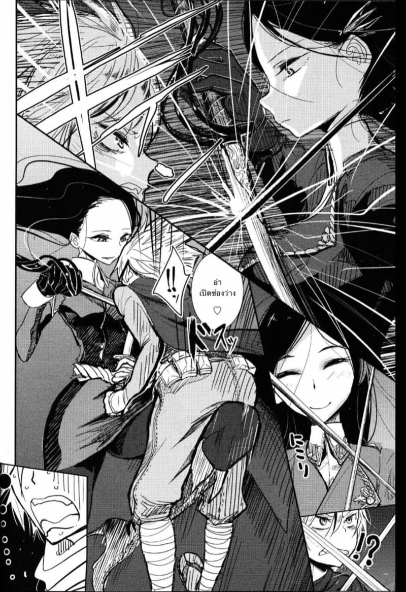 ผมจะหยุดสงครามเอง ภาพ 3