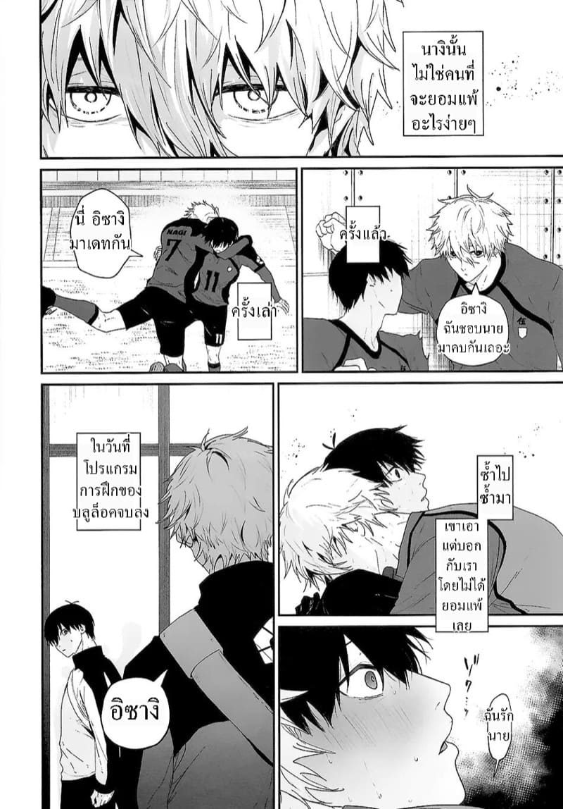 มื้อแรก ภาพ 2