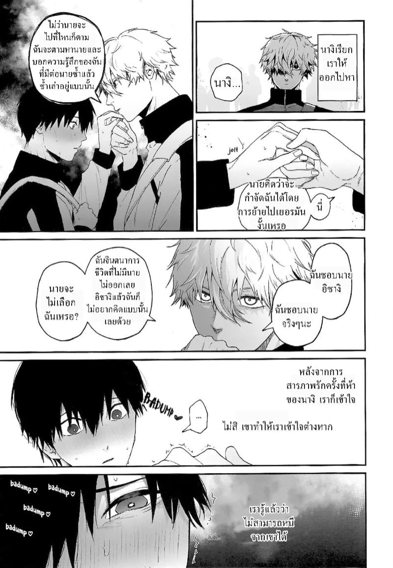 มื้อแรก ภาพ 3