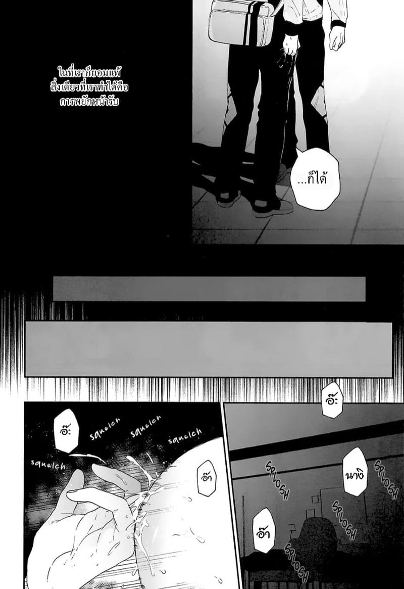 มื้อแรก ภาพ 4