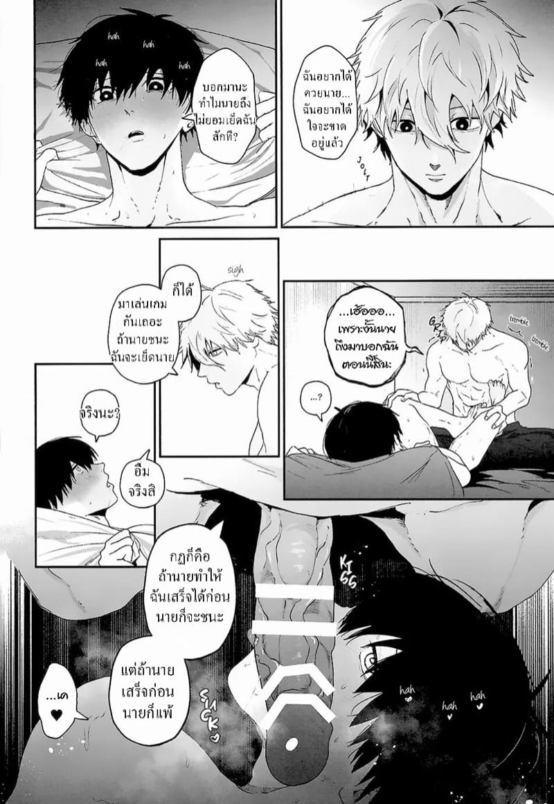 มื้อแรก ภาพ 8