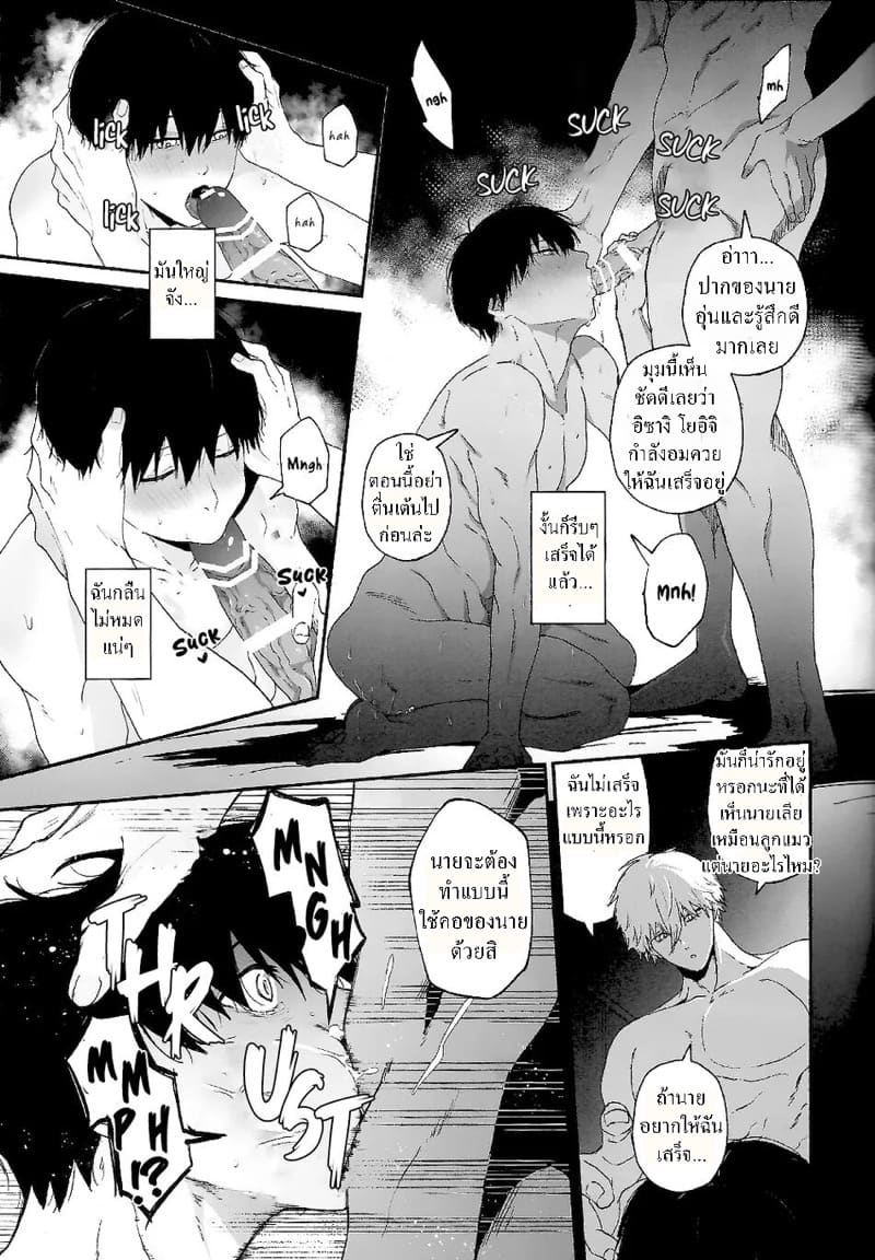 มื้อแรก ภาพ 9