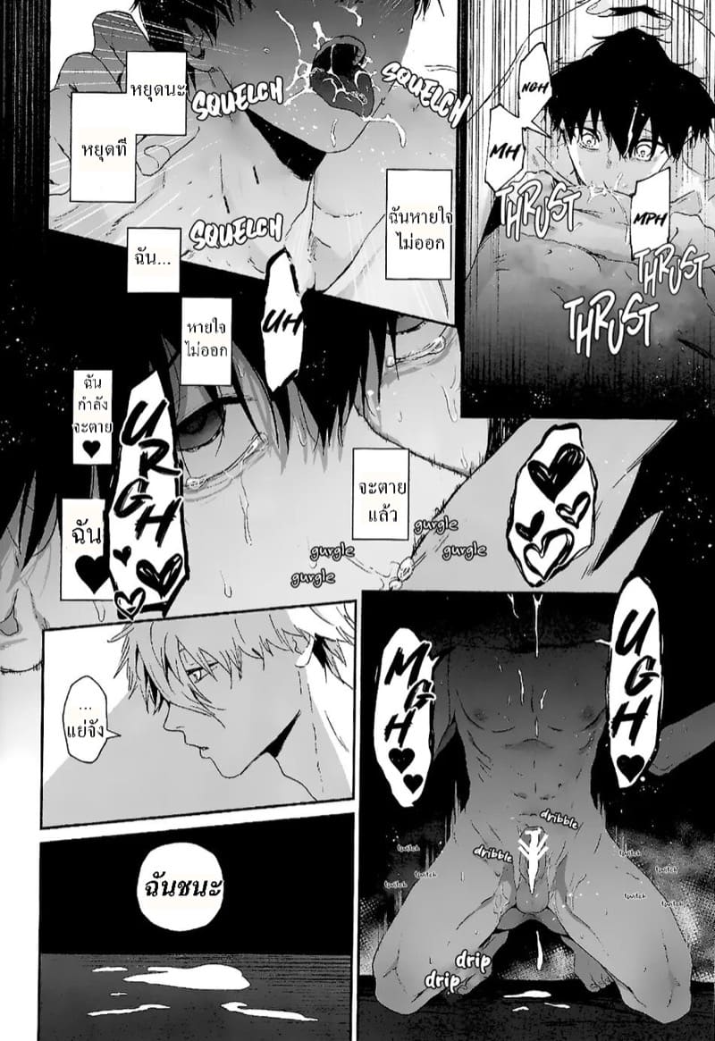 มื้อแรก ภาพ 10