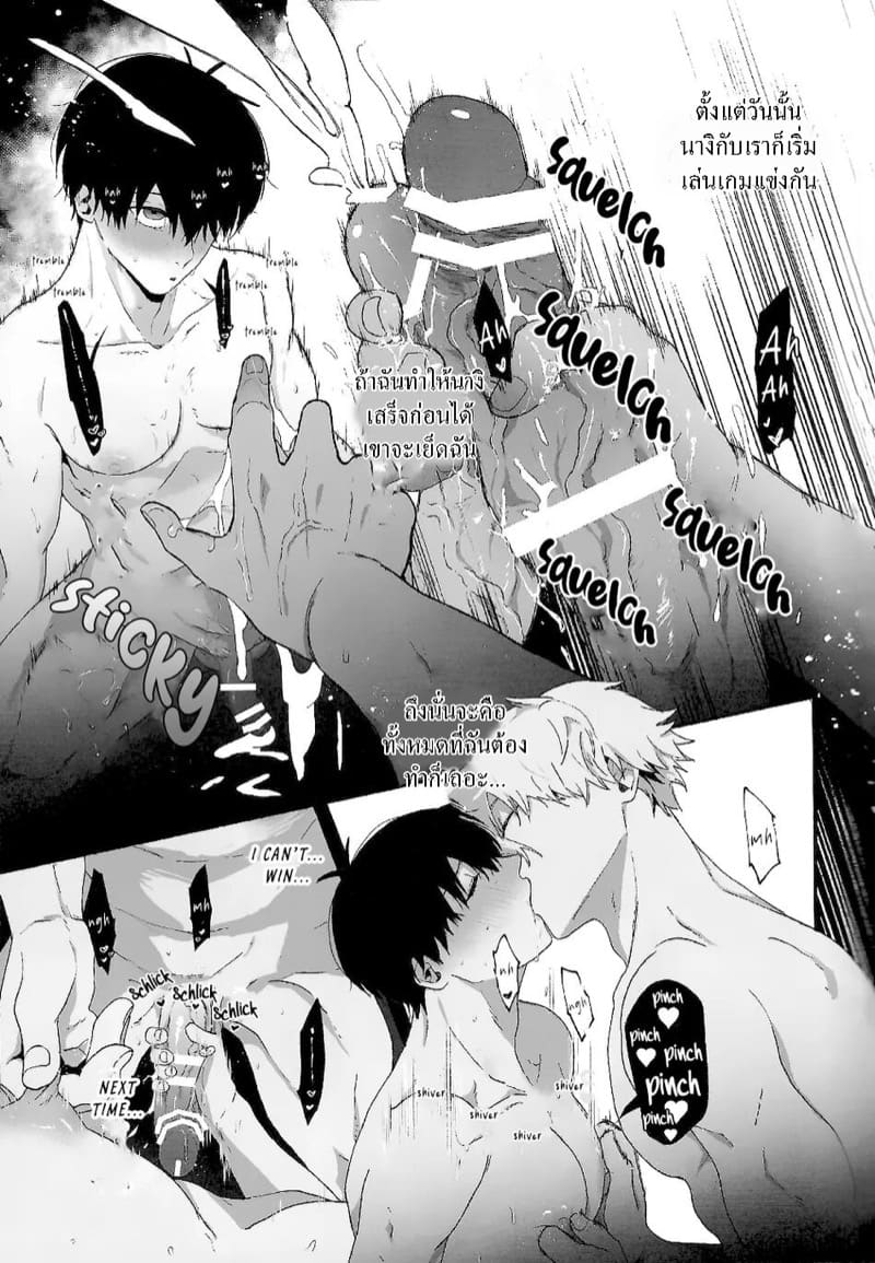 มื้อแรก ภาพ 11