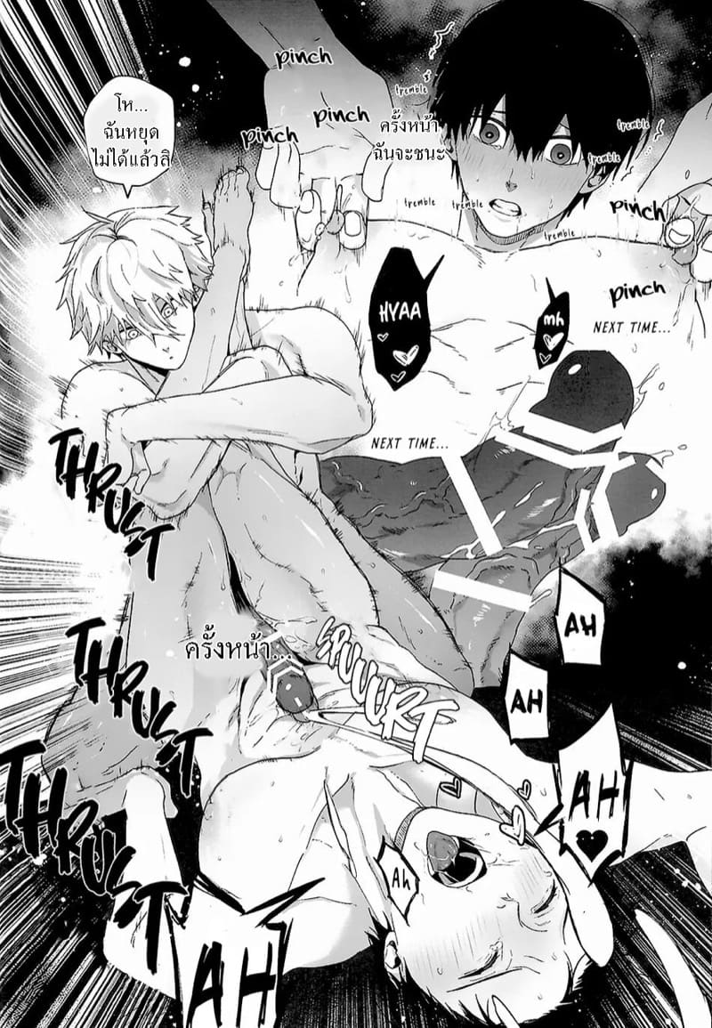 มื้อแรก ภาพ 12