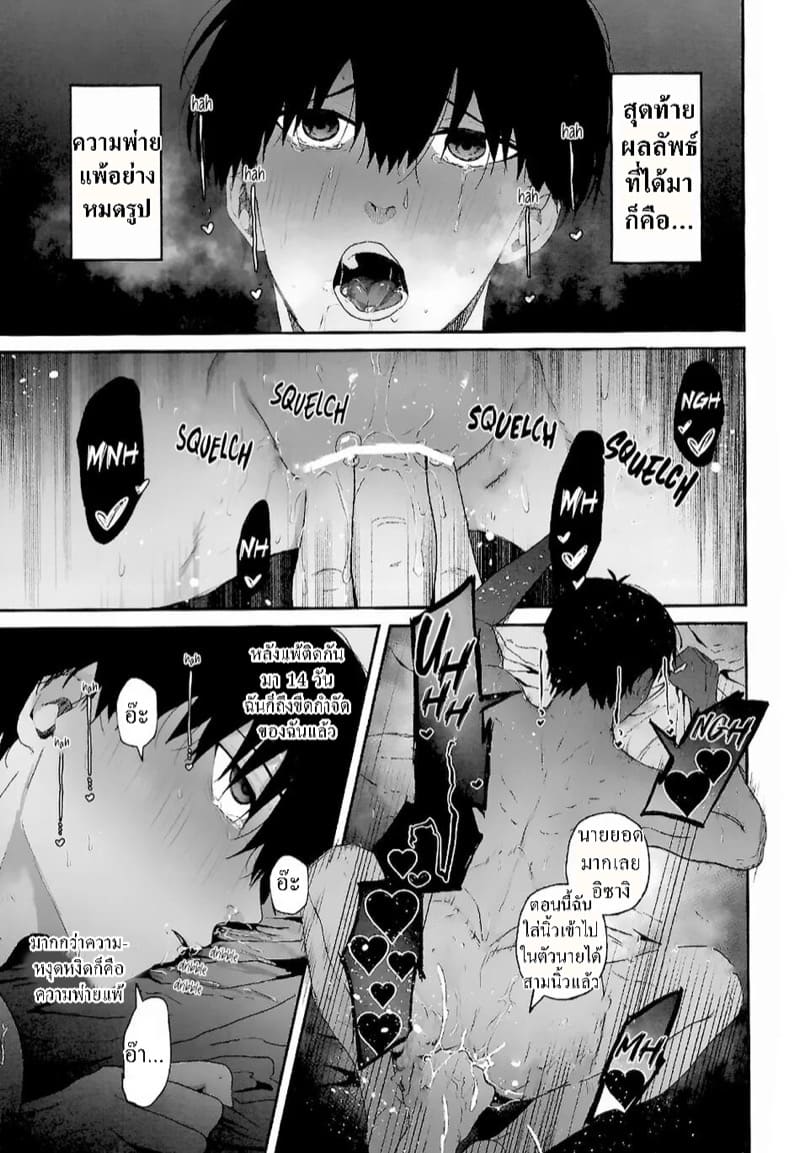 มื้อแรก ภาพ 13