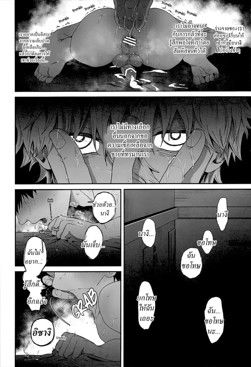 มื้อแรก ภาพ 14