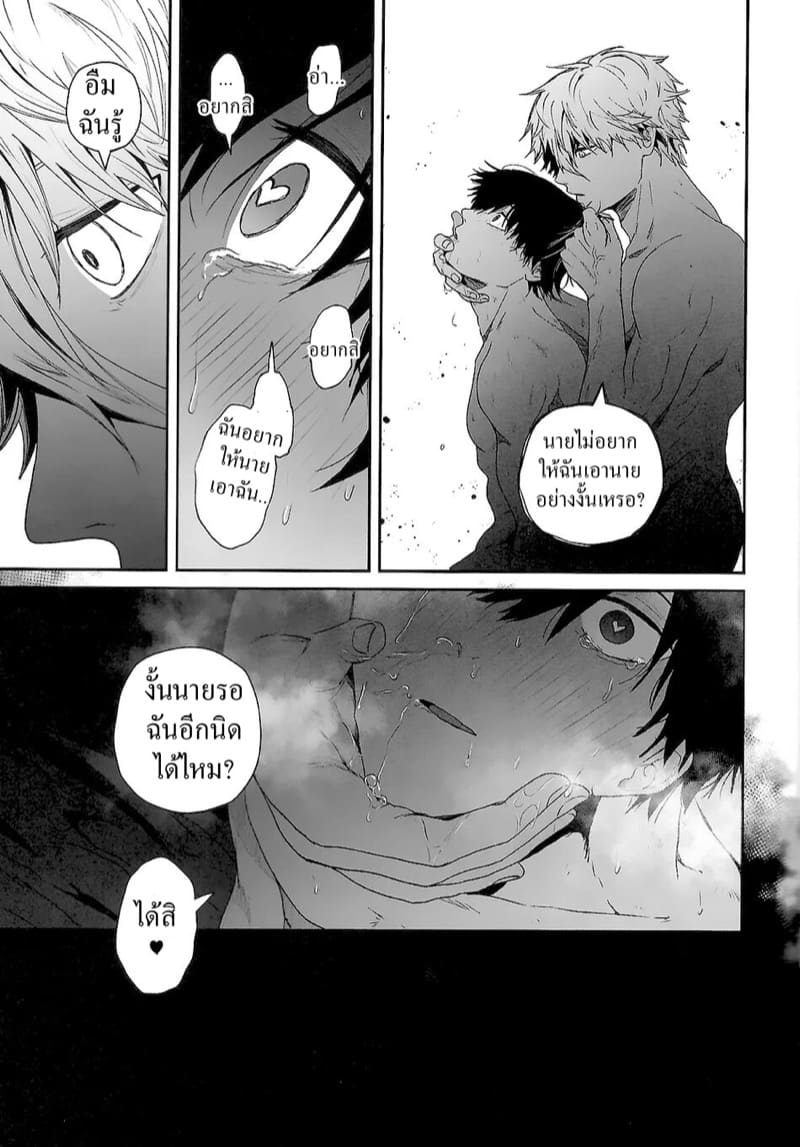 มื้อแรก ภาพ 15